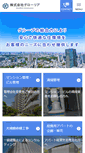 Mobile Screenshot of gloria-inc.co.jp